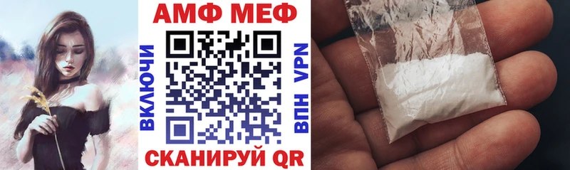 АМФ 97%  где купить наркотик  Володарск 