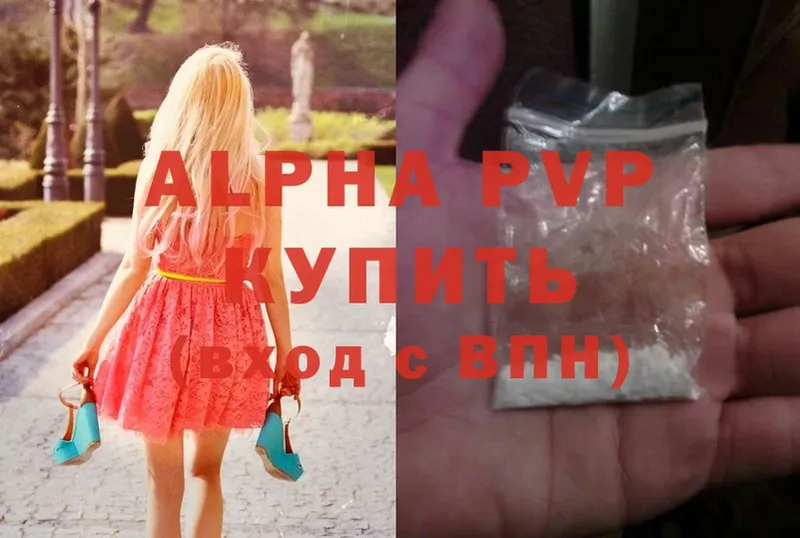 Alpha-PVP Соль Володарск