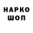 Кокаин Fish Scale shlapa5