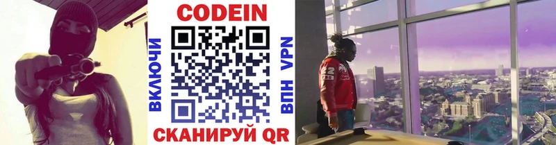 купить   Володарск  Codein напиток Lean (лин) 