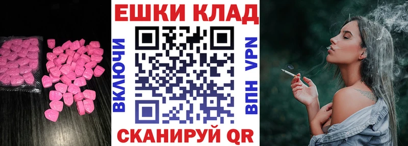 купить наркотик  Володарск  маркетплейс клад  Ecstasy диски 