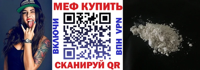 МЯУ-МЯУ мяу мяу  OMG   Володарск  цена наркотик 