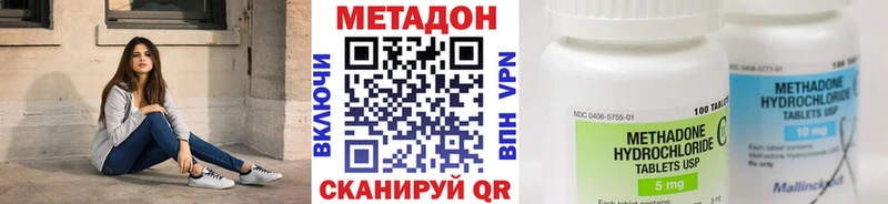 omg ССЫЛКА  Володарск  МЕТАДОН белоснежный 