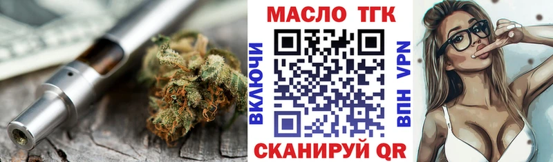 MEGA   Володарск  ТГК THC oil 